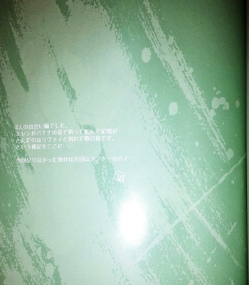 [rodring] Before Fanservice – Shingeki no Kyojin dj [Eng] – Gay Manga sex 28