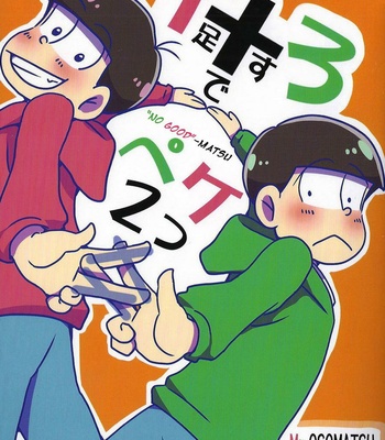 Gay Manga - [Hydroscope (MIZUNO Yuki)] Osomatsu-san dj – 1+3 de Pekematsu [Eng] – Gay Manga