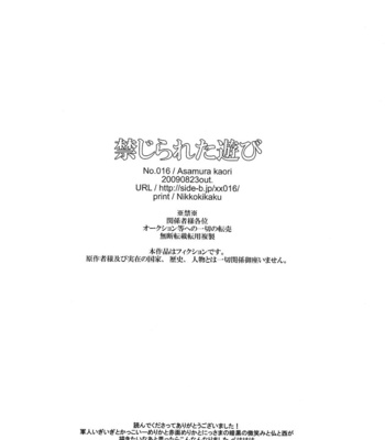 [016.Hz (ASAMURA Kaori)] Hetalia dj – Kinjirareta Asobi [Eng] – Gay Manga sex 26
