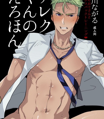 Gay Manga - [archea (Sasagawa Nagaru)] Alexander-kun no Erohon – King of Prism by Pretty Rhythm dj [JP] – Gay Manga