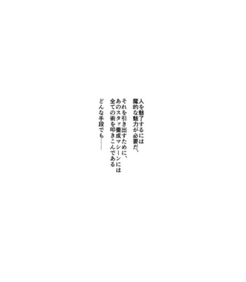 [archea (Sasagawa Nagaru)] Alexander-kun no Erohon – King of Prism by Pretty Rhythm dj [JP] – Gay Manga sex 3