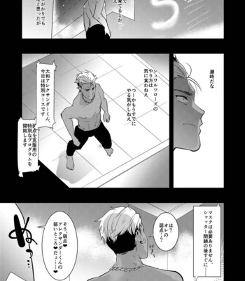 [archea (Sasagawa Nagaru)] Alexander-kun no Erohon – King of Prism by Pretty Rhythm dj [JP] – Gay Manga sex 5