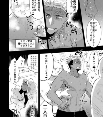 [archea (Sasagawa Nagaru)] Alexander-kun no Erohon – King of Prism by Pretty Rhythm dj [JP] – Gay Manga sex 6