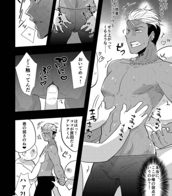 [archea (Sasagawa Nagaru)] Alexander-kun no Erohon – King of Prism by Pretty Rhythm dj [JP] – Gay Manga sex 8