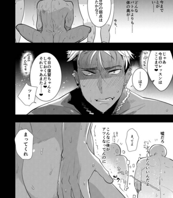 [archea (Sasagawa Nagaru)] Alexander-kun no Erohon – King of Prism by Pretty Rhythm dj [JP] – Gay Manga sex 12
