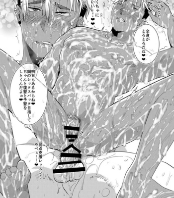 [archea (Sasagawa Nagaru)] Alexander-kun no Erohon – King of Prism by Pretty Rhythm dj [JP] – Gay Manga sex 24