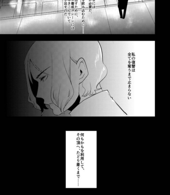 [archea (Sasagawa Nagaru)] Alexander-kun no Erohon – King of Prism by Pretty Rhythm dj [JP] – Gay Manga sex 25