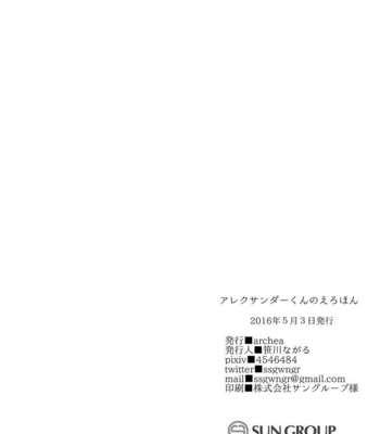 [archea (Sasagawa Nagaru)] Alexander-kun no Erohon – King of Prism by Pretty Rhythm dj [JP] – Gay Manga sex 26