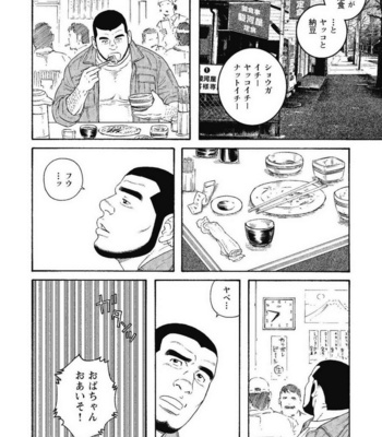 [Gengoroh Tagame] Kinyou no Yoru wa Yotsunbai de [JP] – Gay Manga sex 5