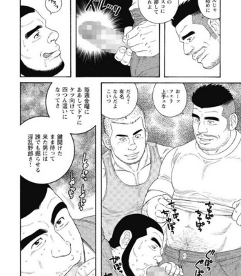 [Gengoroh Tagame] Kinyou no Yoru wa Yotsunbai de [JP] – Gay Manga sex 13