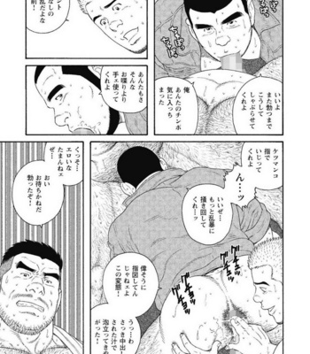 [Gengoroh Tagame] Kinyou no Yoru wa Yotsunbai de [JP] – Gay Manga sex 20
