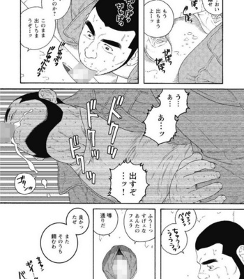[Gengoroh Tagame] Kinyou no Yoru wa Yotsunbai de [JP] – Gay Manga sex 27