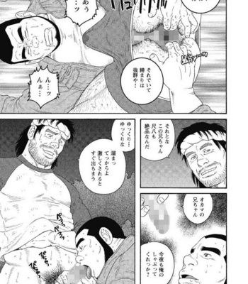 [Gengoroh Tagame] Kinyou no Yoru wa Yotsunbai de [JP] – Gay Manga sex 32