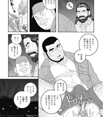 [Gengoroh Tagame] Kinyou no Yoru wa Yotsunbai de [JP] – Gay Manga sex 36