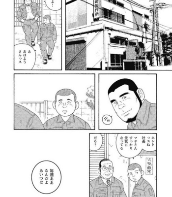 [Gengoroh Tagame] Kinyou no Yoru wa Yotsunbai de [JP] – Gay Manga sex 45