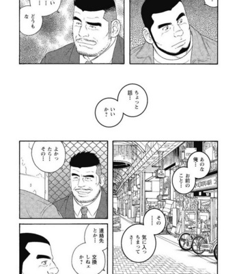[Gengoroh Tagame] Kinyou no Yoru wa Yotsunbai de [JP] – Gay Manga sex 47