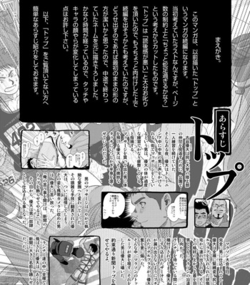 [Pagumiee (Kenta)] Bottom [kr] – Gay Manga sex 3