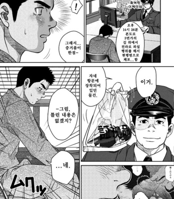 [Pagumiee (Kenta)] Bottom [kr] – Gay Manga sex 7