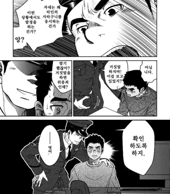 [Pagumiee (Kenta)] Bottom [kr] – Gay Manga sex 9