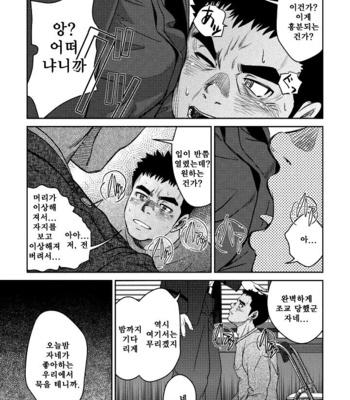 [Pagumiee (Kenta)] Bottom [kr] – Gay Manga sex 11