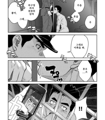 [Pagumiee (Kenta)] Bottom [kr] – Gay Manga sex 13