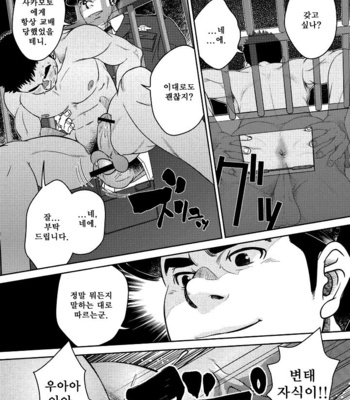 [Pagumiee (Kenta)] Bottom [kr] – Gay Manga sex 16