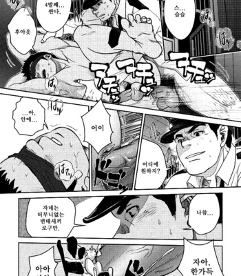 [Pagumiee (Kenta)] Bottom [kr] – Gay Manga sex 18