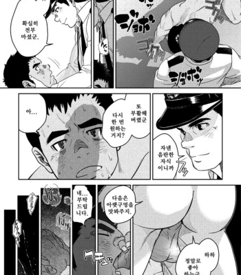 [Pagumiee (Kenta)] Bottom [kr] – Gay Manga sex 23
