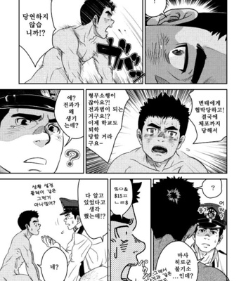 [Pagumiee (Kenta)] Bottom [kr] – Gay Manga sex 25