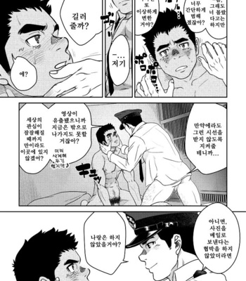 [Pagumiee (Kenta)] Bottom [kr] – Gay Manga sex 27