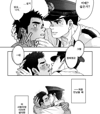 [Pagumiee (Kenta)] Bottom [kr] – Gay Manga sex 28