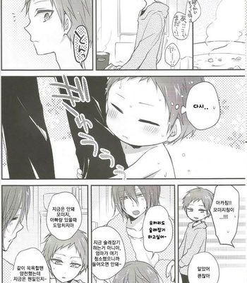 [Hitoban Koneko] Kuroko no Basuke dj – Muraaka Kazoku [kr] – Gay Manga sex 9