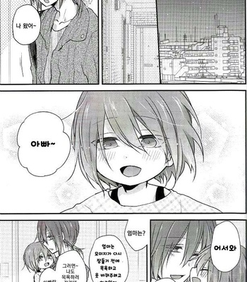 [Hitoban Koneko] Kuroko no Basuke dj – Muraaka Kazoku [kr] – Gay Manga sex 4