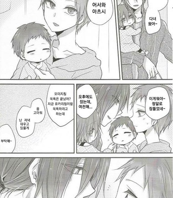 [Hitoban Koneko] Kuroko no Basuke dj – Muraaka Kazoku [kr] – Gay Manga sex 5