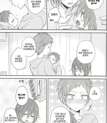 [Hitoban Koneko] Kuroko no Basuke dj – Muraaka Kazoku [kr] – Gay Manga sex 10