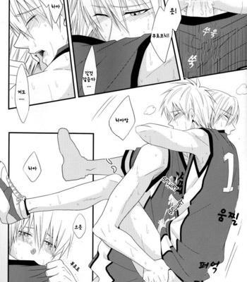 [Kagayakitei/ Naoki] Victorious Kiss – Kuroko no Basuke dj [kr] – Gay Manga sex 18