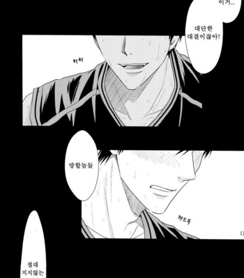 [Kagayakitei/ Naoki] Victorious Kiss – Kuroko no Basuke dj [kr] – Gay Manga sex 11