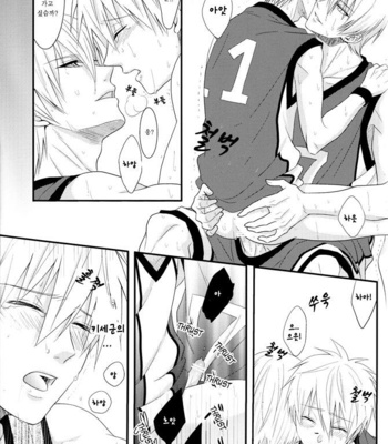 [Kagayakitei/ Naoki] Victorious Kiss – Kuroko no Basuke dj [kr] – Gay Manga sex 17