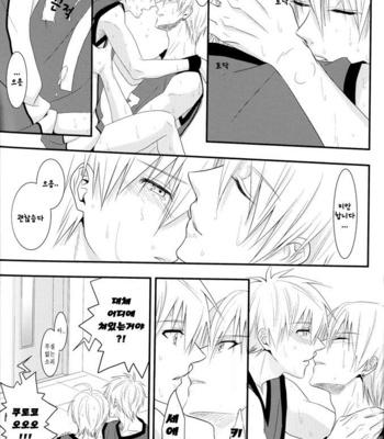 [Kagayakitei/ Naoki] Victorious Kiss – Kuroko no Basuke dj [kr] – Gay Manga sex 19