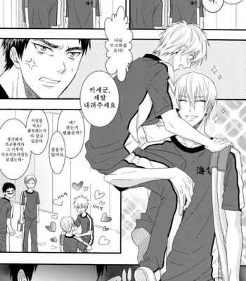 [Kagayakitei/ Naoki] Victorious Kiss – Kuroko no Basuke dj [kr] – Gay Manga sex 20
