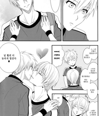 [Kagayakitei/ Naoki] Victorious Kiss – Kuroko no Basuke dj [kr] – Gay Manga sex 23