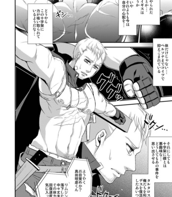 [Esebateira (Shibuki)] Syokubaku – Persona 4 dj [JP] – Gay Manga sex 8