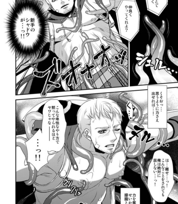[Esebateira (Shibuki)] Syokubaku – Persona 4 dj [JP] – Gay Manga sex 10