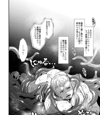[Esebateira (Shibuki)] Syokubaku – Persona 4 dj [JP] – Gay Manga sex 18