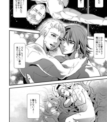 [Esebateira (Shibuki)] Syokubaku – Persona 4 dj [JP] – Gay Manga sex 28