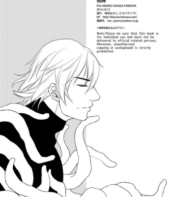 [Esebateira (Shibuki)] Syokubaku – Persona 4 dj [JP] – Gay Manga sex 30