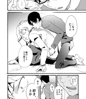 [Eichi Jijou (Takamiya)] Iede Shounen – Kinnashi, Kanashi, Yadodai wa Touzen… [JP] – Gay Manga sex 36
