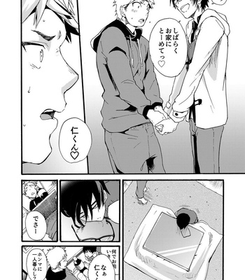 [Eichi Jijou (Takamiya)] Iede Shounen – Kinnashi, Kanashi, Yadodai wa Touzen… [JP] – Gay Manga sex 8