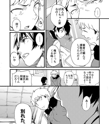 [Eichi Jijou (Takamiya)] Iede Shounen – Kinnashi, Kanashi, Yadodai wa Touzen… [JP] – Gay Manga sex 9