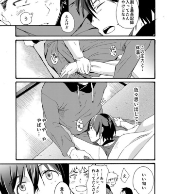 [Eichi Jijou (Takamiya)] Iede Shounen – Kinnashi, Kanashi, Yadodai wa Touzen… [JP] – Gay Manga sex 13